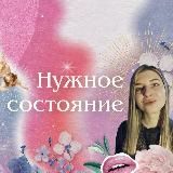 Нужное состояние❤️🔥🌊