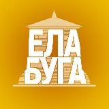 Елабуга