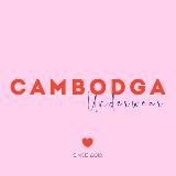 Cambodga.brand | нижнее белье | корсеты