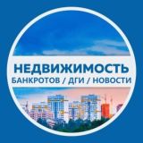 Дайджест Банкротов #1 | Инвестиции | Новости | Обзоры Лотов | Недвижимость NDV BANK Банкротный брокер Инвестиционеый Брокер