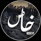 خاص