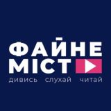 Файне місто | Новини Тернополя