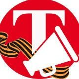 Газета "Трибуна" Динского района