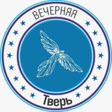 Вечерняя Тверь