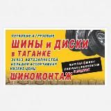 Автомагазин "Таганка" в г. Мариуполе