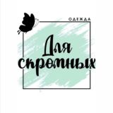 ЗАКУПКИ ДЛЯ ПОКРЫТЫХ