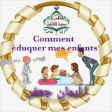 Comment éduquer mes enfants