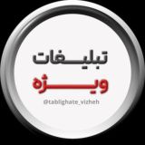 تبلیغات سراسری ایران | تبلیغات ویژه