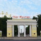 Центральный парк культуры г. Йошкар-Ола