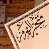 متجر الهرمز حسابات ببجي + شحن