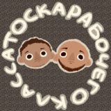 Тоскач