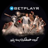 بت پلیر | Bᴇᴛ Pʟᴀʏᴇʀ
