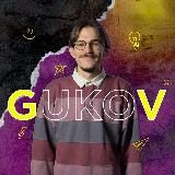 Гуков про освіту