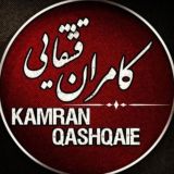 کانال کامران قشقایی موزیک🎶