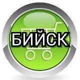 Купи Продай Бийск