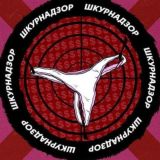 ИЗМЕНЯЮ ПАРНЮ