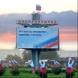 ИНФО Днепрорудное🇷🇺