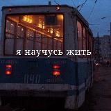 𓍢ִ໋🌷͙֒ || Хочу жить