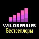 Кешбэк за отзыв WB | OZON