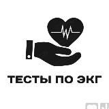 КАРДИОГРАМ