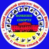 Новини спорту КНУ імені Тараса Шевченка