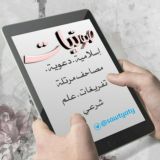 صوتيات