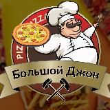 🍕 БОЛЬШОЙ ДЖОН. Доставка пиццы и мяса Донецк ⚒