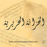 مكتبة - مسيح باشا - تركيا