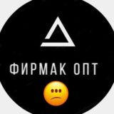 🤩 оптовый раздел 🤩