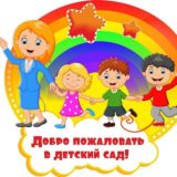 МБДОУ д/с N15