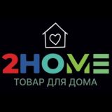 2HOME