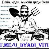 У дяди Вити. Термоткань, термоукрывной материал, термомульча, ТермоОдеяла, ТермоЛюкс, ТермоПремиум.