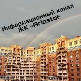 ЖК «🅰️riosto!» | Today