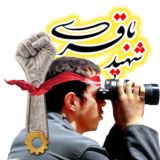 کانال شهید باقری