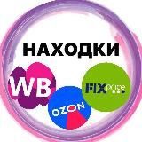 pro_naxodki