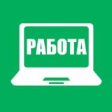 РАБОТА / УСЛУГИ | СовГавань - Заветы - Ванино