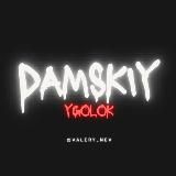 Резерв | Дамский уголок ❤️