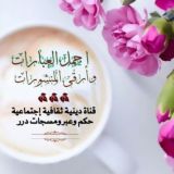 🔮أجمل العبارات وارقى المنشورات🔮