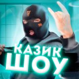 🎰Казик шоу! 🏆Розыгрыши 💰бабла, заносы 🥳