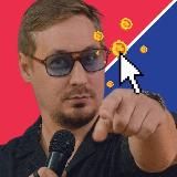 Блог Погодаева 💸