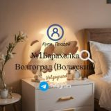 Барахолка Волгоград (Волжский)