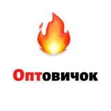 Оптовичок | Горящие