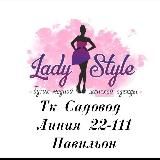 Корпус Б 2г-77 Lady style Женская Одежда