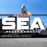 Нячанг Недвижимость 🇻🇳 Аренда