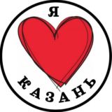 Я ❤️ КАЗАНЬ | ТАТАРСТАН