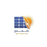 معهد شمس