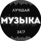 Музыка