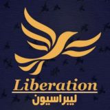 لیبراسیون/لیبرالیسم
