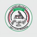 تجمع الحشد الشعبـــي