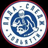 СХК «Лада-следж» г. Тольятти